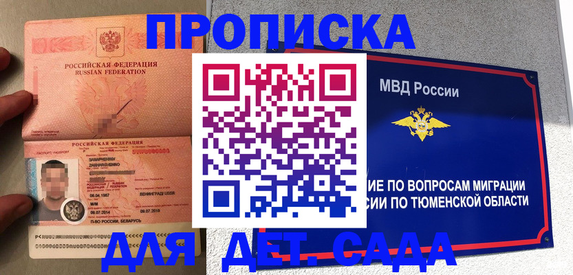 временная регистрация в квартире в Коврове