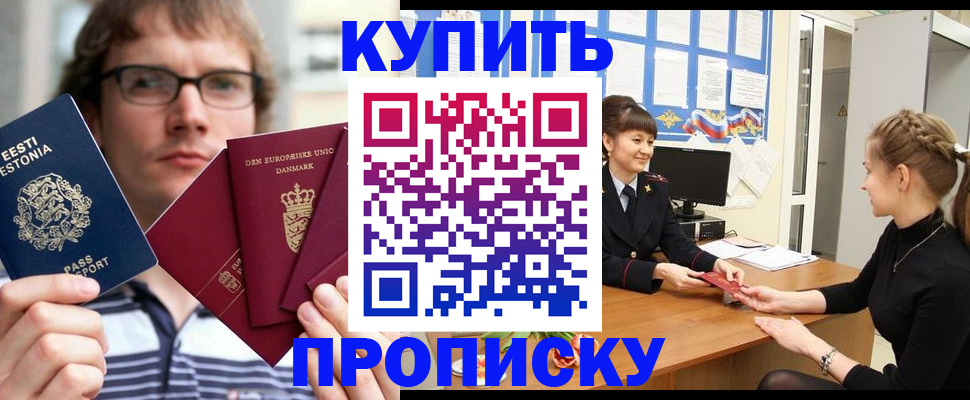 прописка паспорт в Коврове