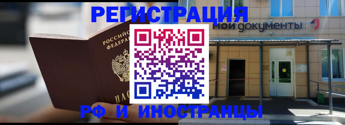 временная регистрация для школы в Коврове
