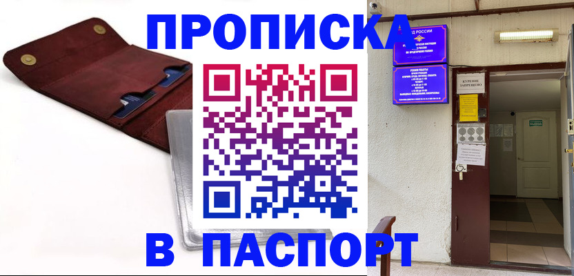 временная прописка в Коврове