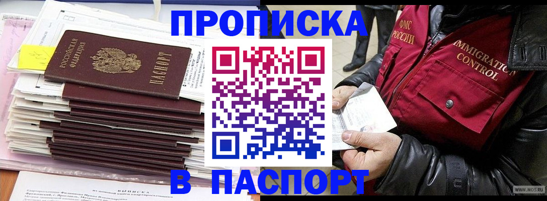 прописка для школы в Коврове