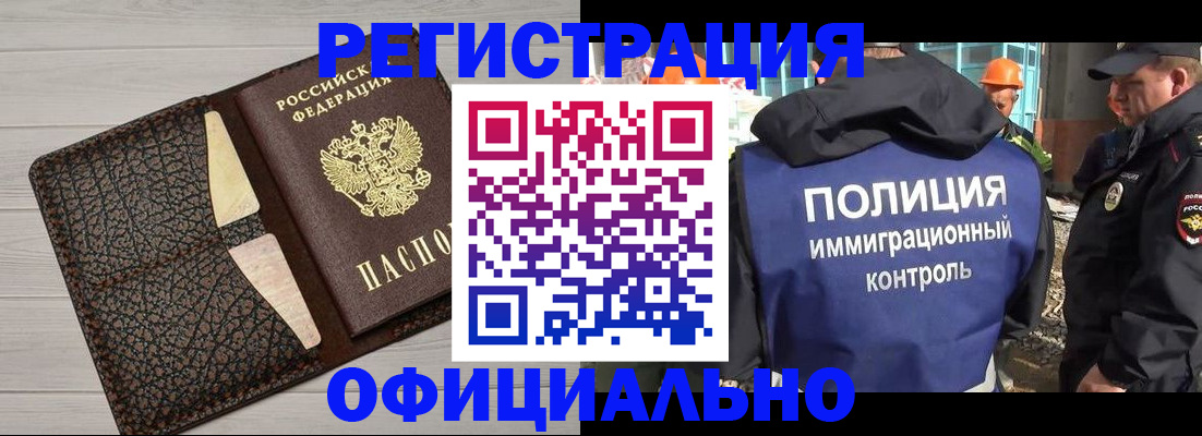 временная регистрация в Коврове